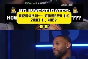 麦迪曾自曝真实身高！加内特震惊：你比官方身高高太多了！